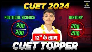 CUET 2024 Toppers Talk  Mahesh Scored 764800  CUET Toppers Strategy