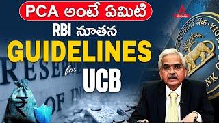 RBI Introduces PCA Framework  Urban Co-operative Banks UCBs  Full Details  By Ramesh Sir 