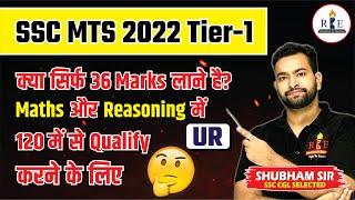 Required marks in Maths in Reasoning in SSC MTS 2022 Examination Confusion Continues