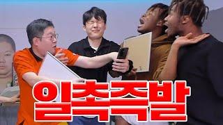 감스트vs외국인 실제싸움으로 번지는 대결... 실제상황