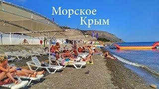 БЮДЖЕТНЫЙ ОТДЫХ. Морское Крым. Кемпинг цены жильё.