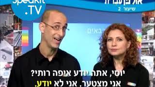 HEBREW - Ulpan Ivrit Lesson 2  אולפן עברית  Speakit.tv 3440-02