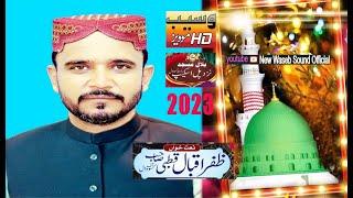 New Naat 2023 Zafar Iqbal Qutbi Kassowal By New Waseb Sound Official