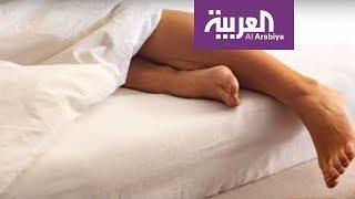 صباح العربية   كيف تتخلص من متلازمة تململ الساقين؟