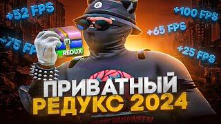 ПРИВАТНЫЙ РЕДУКС 2024  WHITE REDUX BY TEO  REDUX GTA5RP  PROMO  OBITO