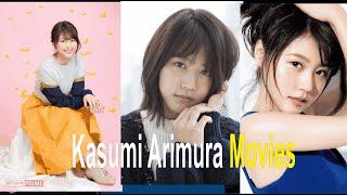 Kasumi Arimura Movie list 2020  有村架純