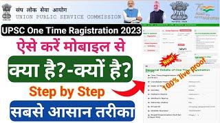 UPSC OTR Registration 2023 Kaise Kare  UPSC OTR Online Form 2023  OTR Registration kaise kare