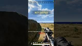 PUBG FPP SOLO