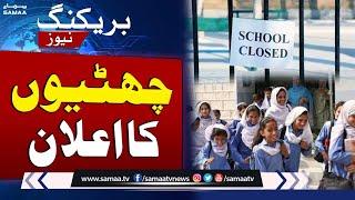 Punjab Govt Announce Holidays in Schools  Breaking News