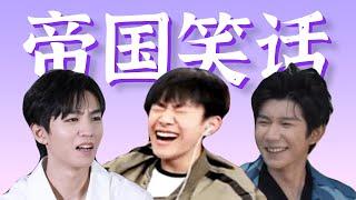 粉丝上演史诗大战，爱豆却似无情AI，TFBOYS十周年演唱会笑话大全！