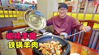 Delicious iron pot lamb stew in Yulin northern Shaanxi陕北榆林美食，横山铁锅炖羊肉，夜市麻辣羊蹄，阿星逛古城老街