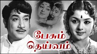 Pesum Deivam Full Movie  பேசும் தெய்வம்  Sivaji Ganesan Padmini