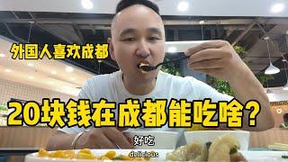 鐵牛旅行記455集近期很多外國人來中國拍視頻了，看看20塊錢能在成都吃到什麼美食#環遊中國 #狗是人类最忠诚的朋友 #房車旅行 #艾倫 #小吃