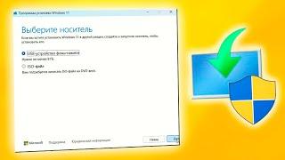 Как создать USB флешку Windows 11 с помощью Media Creation Tool
