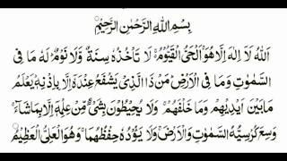 Ayatul Kursi 100 Times Beautiful Recitation With Arabic Text By Sheikh Abdur Rahman As-Sudais