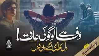 Without Music Sad Urdu Ghazal  JAB BHI CHAHAIN IK NAYI SURAT BANA LETAY HAIN LOOG  Dil Ki Duniya