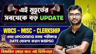 WBCS  PSC Miscellaneous  PSC Clerkship এবং Upcoming সমস্ত পরীক্ষার Date ঘোষণা করল WBPSC