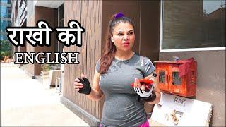 Rakhi Sawant ने बोली जबरदस्त  English  Rakhi Sawant English talk With Adil