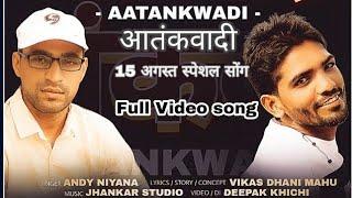 Aatankwad l आतंकवादी l Full Video l Vikas Dhani Mahu l Andy Niyana l 15 August Motivational song