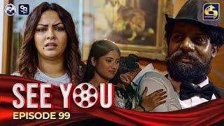 SEE YOU  EPISODE 99  සී යූ  29th July 2024