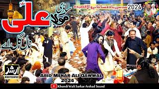New Qasida 2024  Sadi Mola Ali Naal Gal Aey  Abid Meher Ali Official Video JashanKhundiWaliSarkar