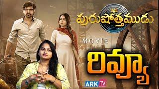 Purushothamudu Movie Review  Telugu Movie Review  Public Talk  Telugu Movies  ARK TV ET