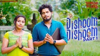 Dishoom Dishoom  Malayalam Short-film Part-1  Thamashapeedika