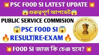 FOOD SI LATEST UPDATE TODAY  FOOD SI গুরুত্বপূর্ণ আপডেট  ফুড এসআই এর জাজ কি চেঞ্জ হতে চলেছে ? 