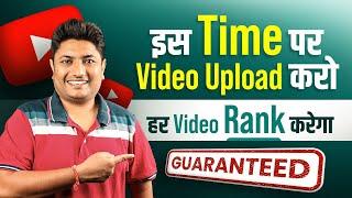 Best Time to Upload Video on YouTube  Views Sach me Jyada Aayega