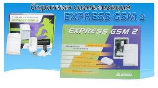 Охранная сигнализация Photo Express GSM с фотокамерой