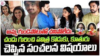 Pavitra Son & Daughter Emotional Words About Chandu  Pavithra Bangalore Home  Anchor Roshan