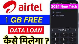 Airtel me data loan kaise le  Airtel me free 1 gb data kaise le  Airtel 1 GB free data loan code