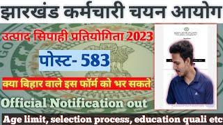 Jharkhand Excise Constable New Bharti 2023  Bihar Excise Constable Vacancy 2023  JSSC Excise