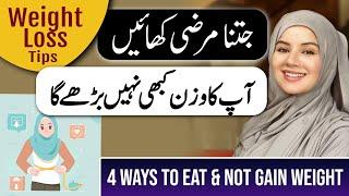 My Secret to Not Gaining Weight  4 Ways to Eat and Not Gain Weight  Rabi Pirzada