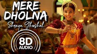 Mere Dholna 8D Audio  Bhool Bhulaiyaa  Shreya Ghoshal  M.G. Sreekumar  Vidya Balan  Pritam