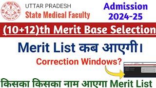 up state medical faculty Merit list 2024 कब आएगी Uttar Pradesh state medical faculty 2024 upsmfac