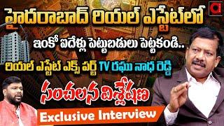 Real Estate Expert T.V Raghunath Reddy Exclusive Interview  BS Talk Show  AADYA TV