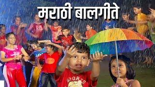 मराठी बालगीते - Monsoon Songs - पाऊसाची गाणी - Paavsachi Gaani - Best Rain Songs - Popular HD Rhymes