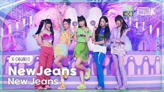 K-Choreo 8K HDR 뉴진스 직캠 New Jeans NewJeans Choreography @MusicBank 230714