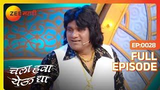Chala Hawa Yeu Dya  Marathi Comedy Video  Ep 38  Bhau KadamKushal BadrikeNilesh  Zee Marathi
