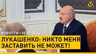 Лукашенко РАБОТА И ЗАРПЛАТА – наиважнейший вопрос  ВСУ атаковали города России  изменения в ПДД