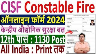 CISF Constable Fire Online Form 2024 Kaise Bhare  how to fill cisf constable fire online form 2024