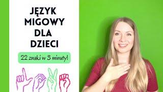 Prosty język migowy dla dzieci ASL - 22 gesty w 3 minuty