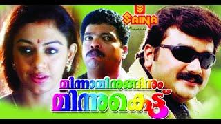 Minnaminuginum Minnukettu l Comedy Malayalam Movie Full l  Jayaram Jagadeesh Shobana