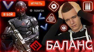 ЧТО ЗА ХУ**Я ПРОИСХОДИТ в WARFACE ? 5 КЛАСС СЭД  КОНЕЦ БАЛАНСУ?