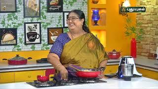 ருசிக்கலாம் வாங்க  நாளை மதியம் 1230 மணிக்கு...  #RusikkalamVanga  #PROMO  #PuthuyugamTV