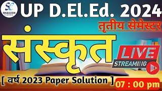 UP DElEd 3rd  sem sanskrit class   UP DELED sanskrit previous year paper - 2023