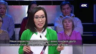 Астарлы ақиқат Бала ма? Байлық па?