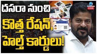 LIVE New Ration Cards In Telangana  CM  Revanth Reddy  దసరా నుంచి కొత్త రేషన్ హెల్త్ కార్డులు