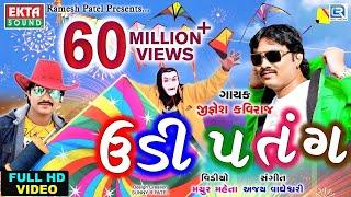 Jignesh Kaviraj 2017  Makar Sankranti Special Song - Udi Patang  New Gujarati Song 2017  1080p